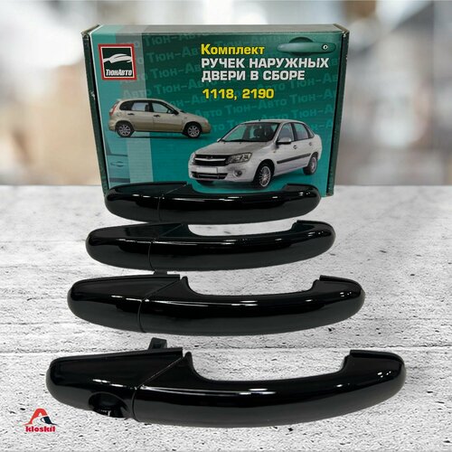 Ручки дверей евро для ВАЗ LADA 2190 1118 Калина Калина 2 Гранта Гранта FL цвет 665 Космос 4 шт 3411₽