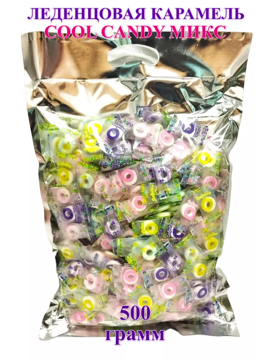 Карамель леденцовая Cool Candy Микс, 500 грамм