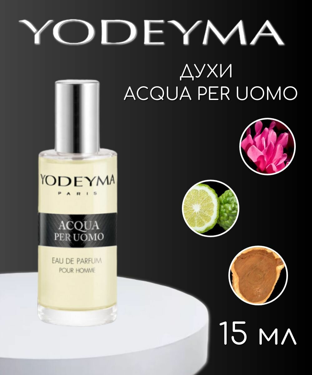 Парфюмерная вода мужская Yodeyma ACQUA PER UOMO 15 ml (дерево, цикламен, бергамот)
