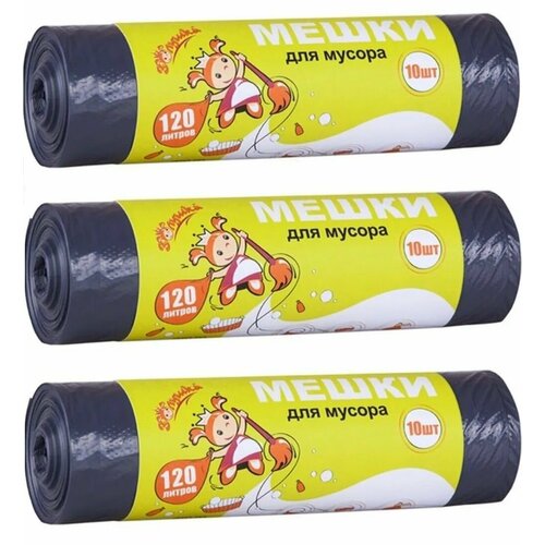 Золушка Мешки для мусора черные 120 л 10 шт 791₽