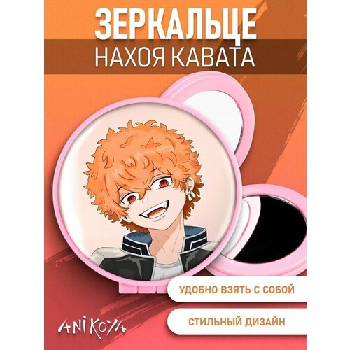 Зеркальце Токийские мстители Nahoya Kawata