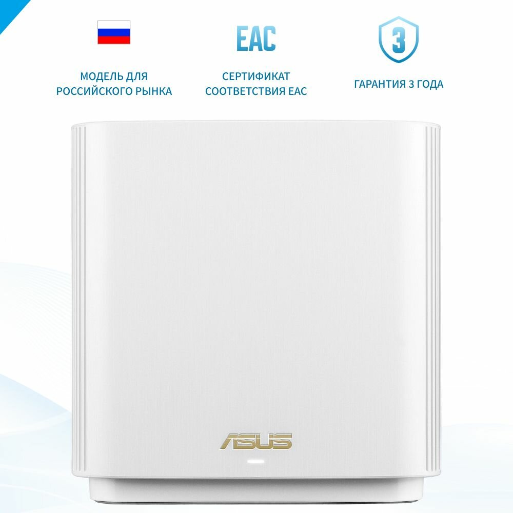 Wi-Fi роутер ASUS ZenWiFi XT9 (W-1-PK) (90IG0740-MO3B60)