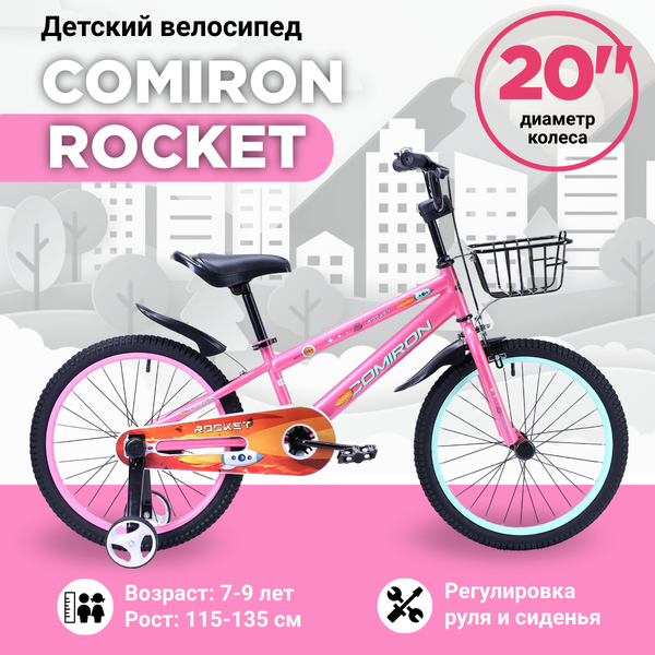 Велосипед детский двухколесный 20" COMIRON Rocket Pink heels / на 7-9 лет, 115-135 см