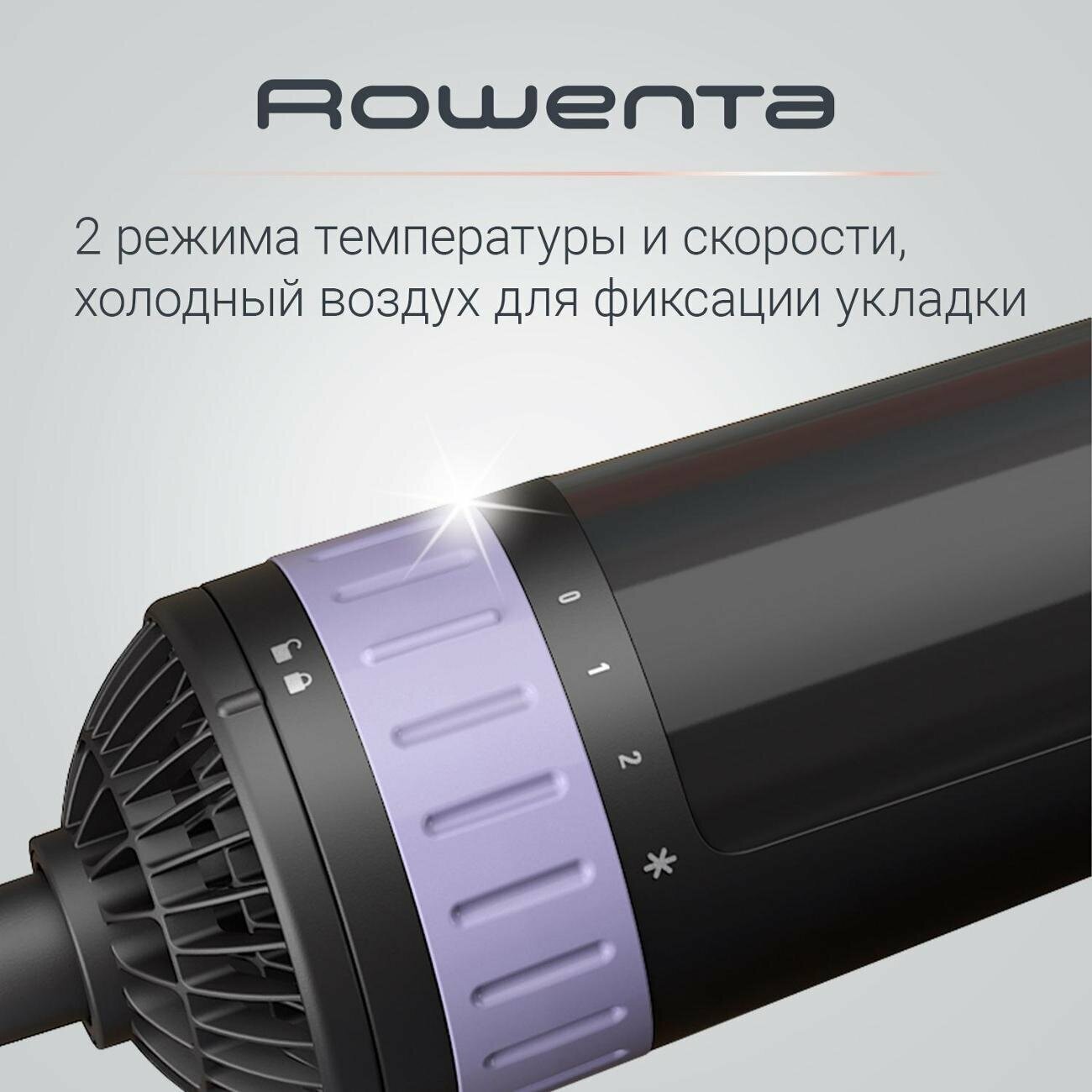 Фен-щетка Rowenta Brush Activ CF9527F0