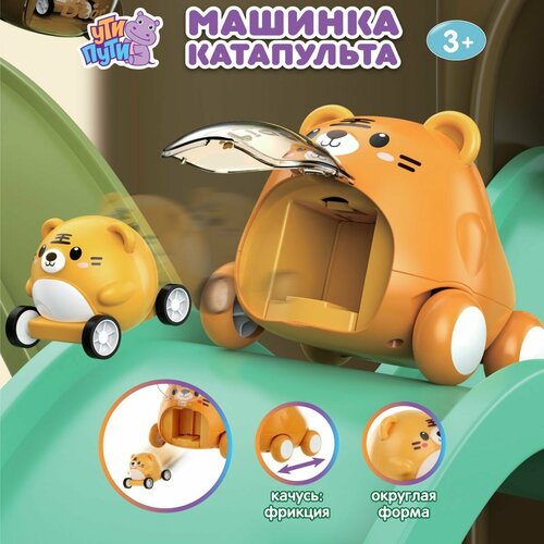 Детская машинка катапульта Тигренок, Ути Пути / Инерционная игрушка для малышей