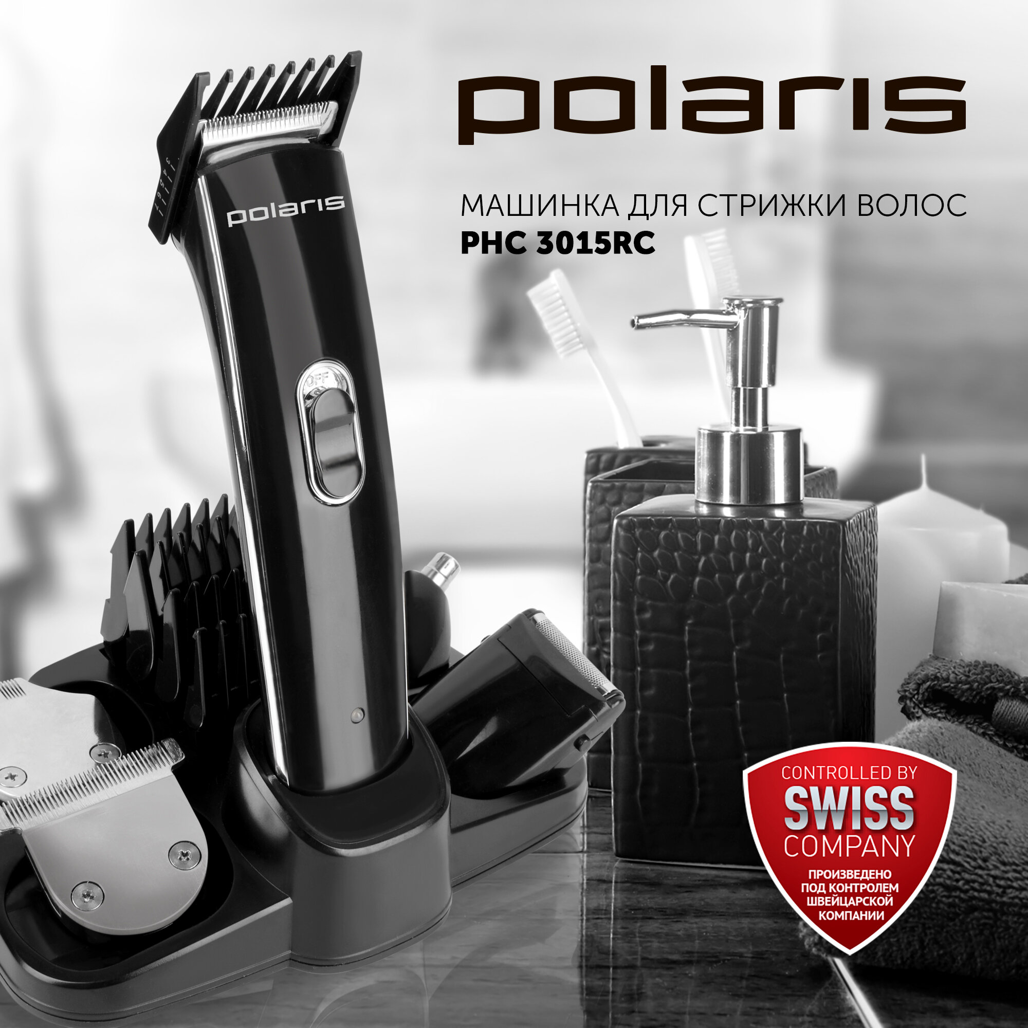 Машинка для стрижки Polaris PHC 3015RC