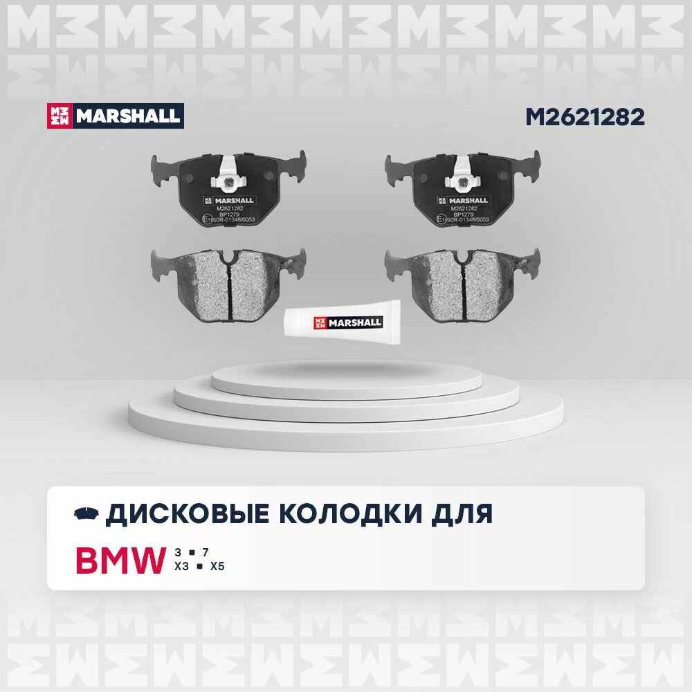 Колодки тормозные дисковые BMW 3 (E46) 00-, BMW 7 (E38) 94-, BMW X3 (E83) 03-, BMW X5 (E53) 00-, Marshall M2621282