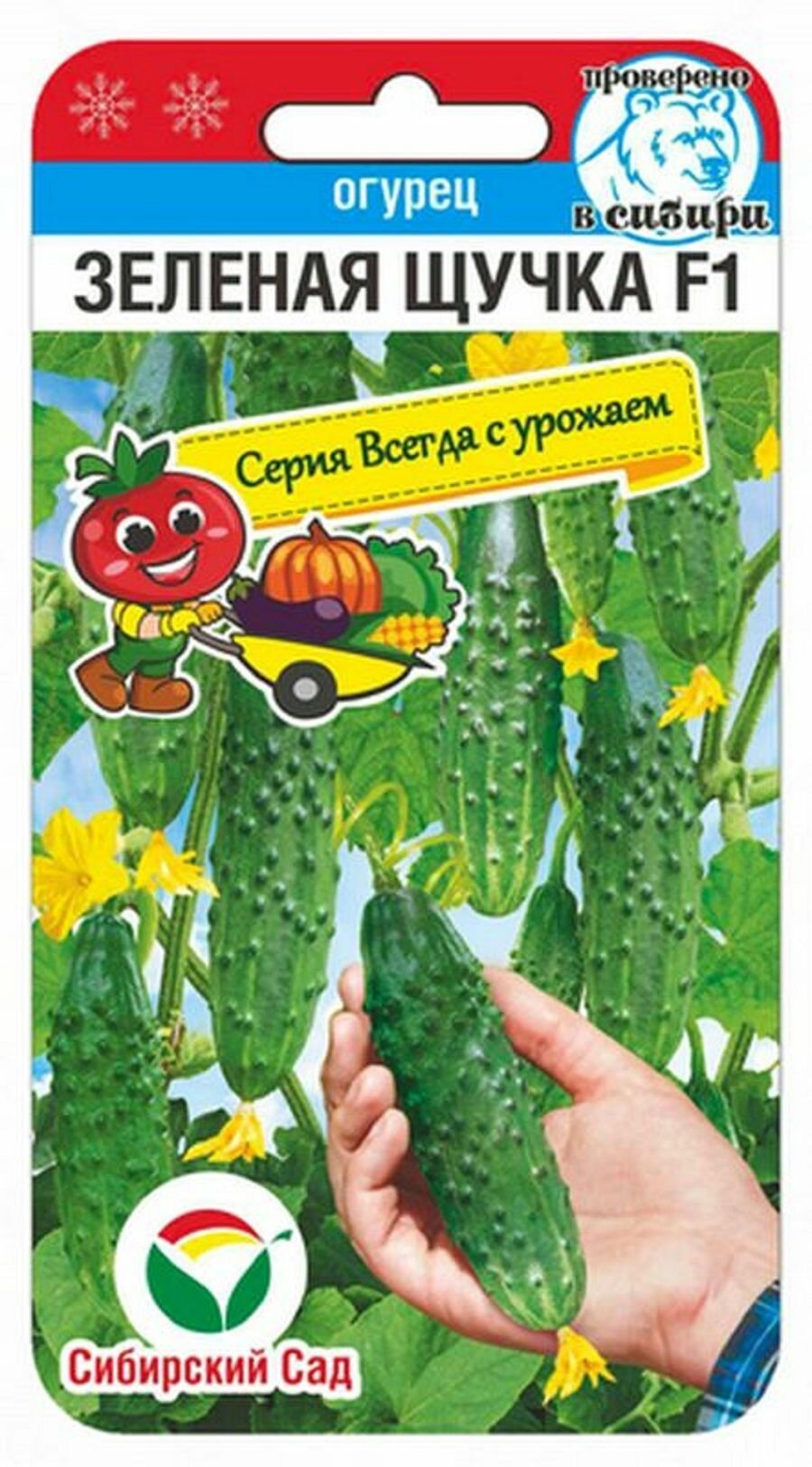 Огурец Зеленая щучка F1