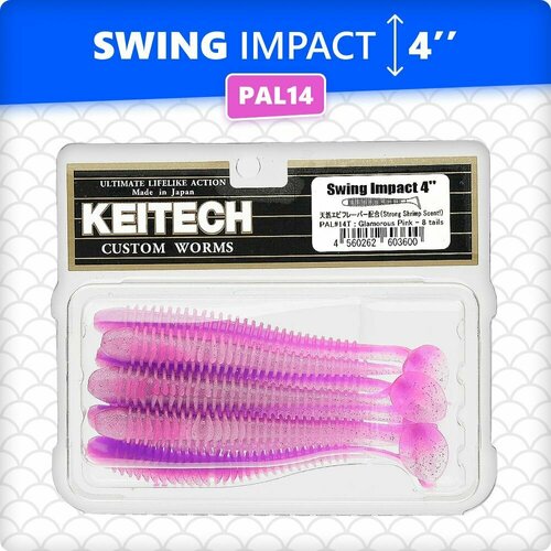 Приманка силиконовая KEITECH Swing Impact 4 PAL#14 (Glamorous Pink)