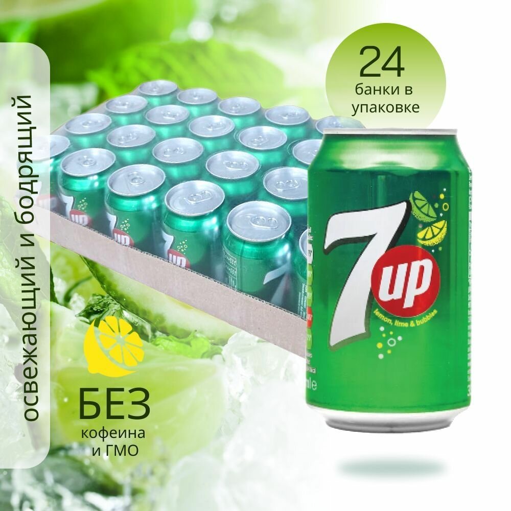 Газированный напиток 7UP 24шт 0,33 ж/б