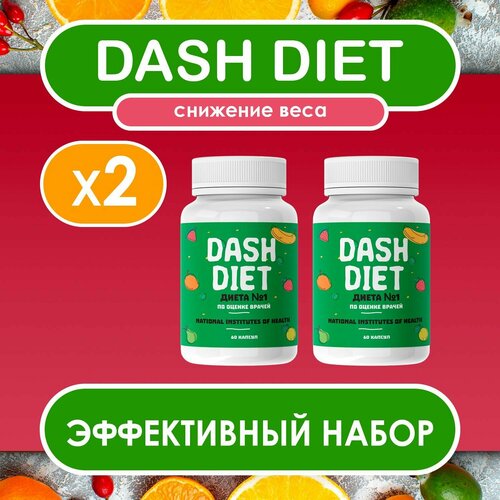 Жиросжигатель Dash Diet, таблетки для похудения, для снижения веса. Даш Диет для мужчин и женщин, капсулы