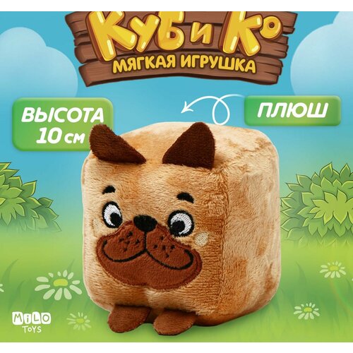 Мягкая игрушка кубик Собака