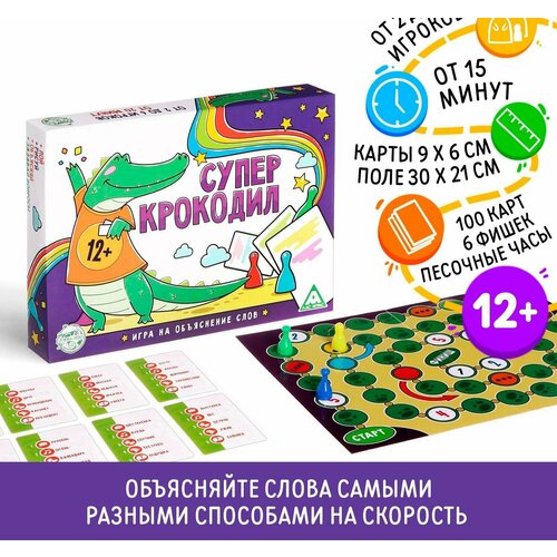 Настольная игра Суперкрокодил на объяснение слов, 100 карт, 12+