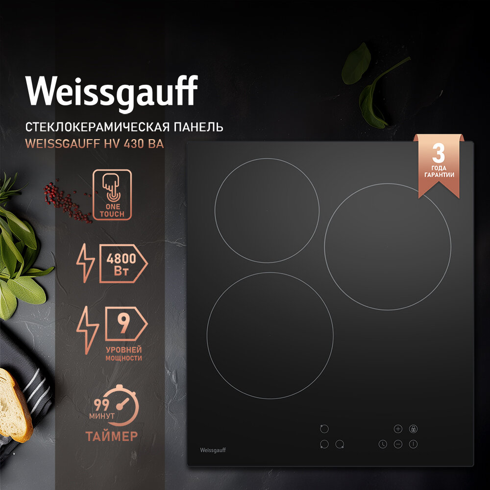 фото Варочная панель Weissgauff HV 430 BA
