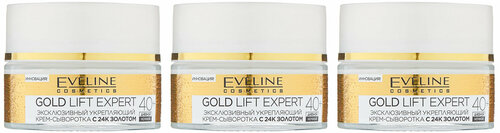 Крем-сыворотка для лица Eveline Gold Lift Expert, укрепляющий, 40+, 50 мл, 3 шт