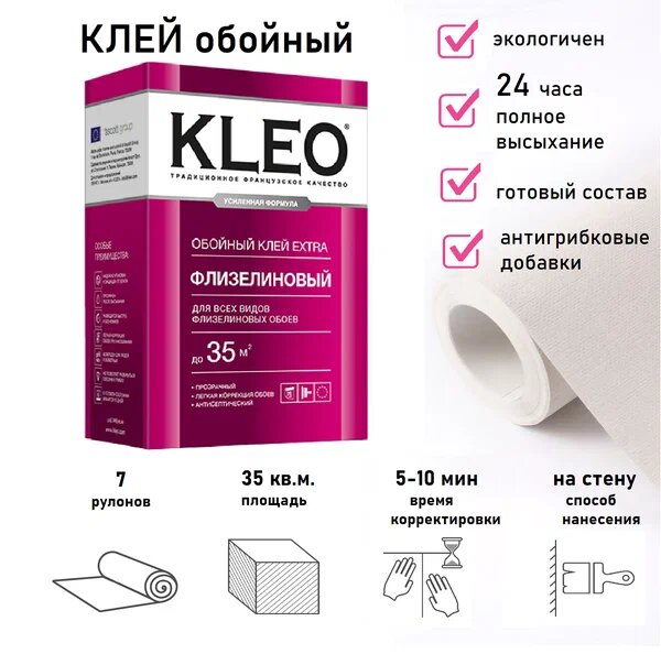 Клей для стыков обоев KLEO EXTRA Флизелиновый 0.24 кг