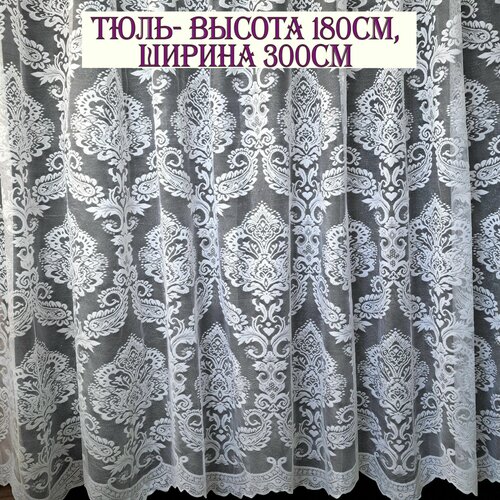 Тюль на кухню . Ширина 300см высота 180см