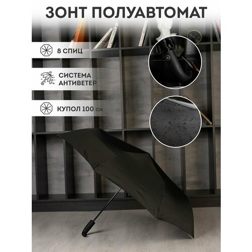 Мини-зонт , черный