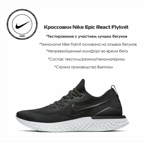 Кроссовки NIKE, размер 7.5 US, черный кроссовки nike bq8928 002 nike epic react flyknit 2 черный 8 5