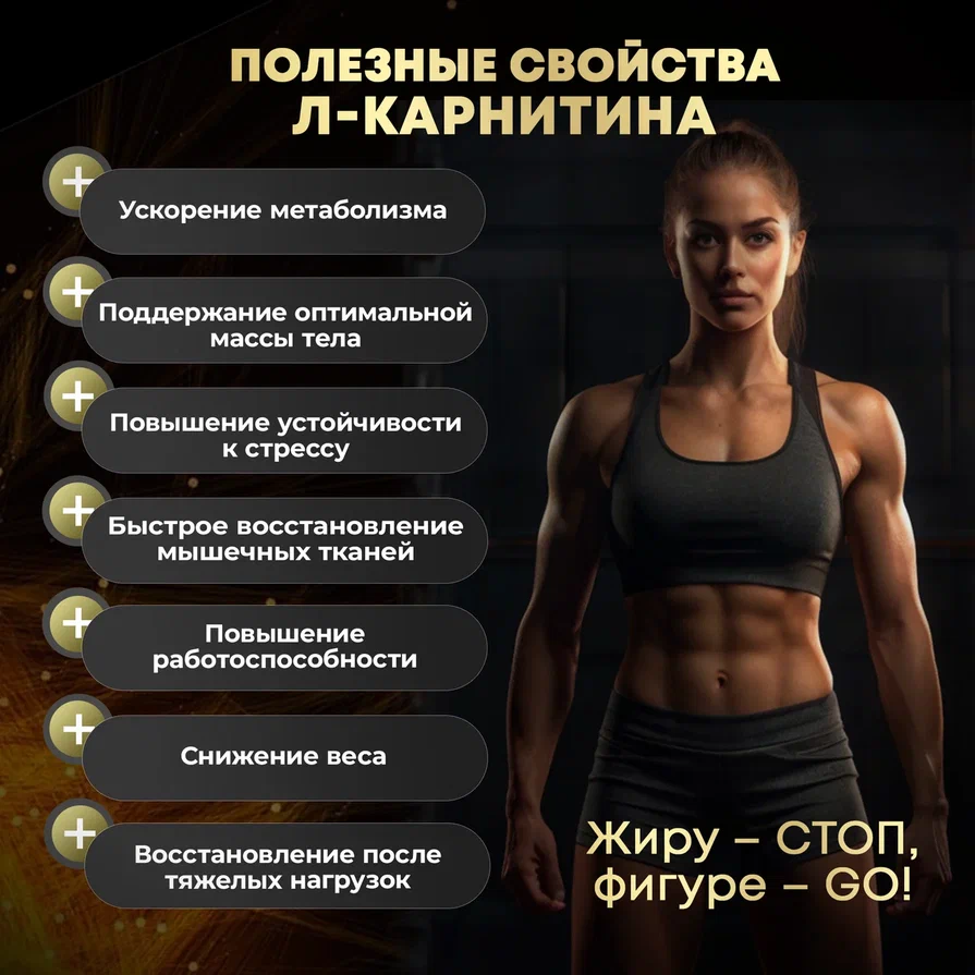 L-карнитин LIPOTROPIC , aTech nutrition 60 капсул