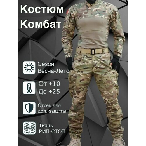 Тактический костюм комбат со съемными защитными элементами для коленей тактический костюм combat shirt мох 2xl