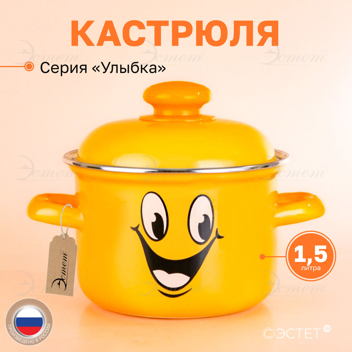 Кастрюля эмалированная для плиты 1.5 л