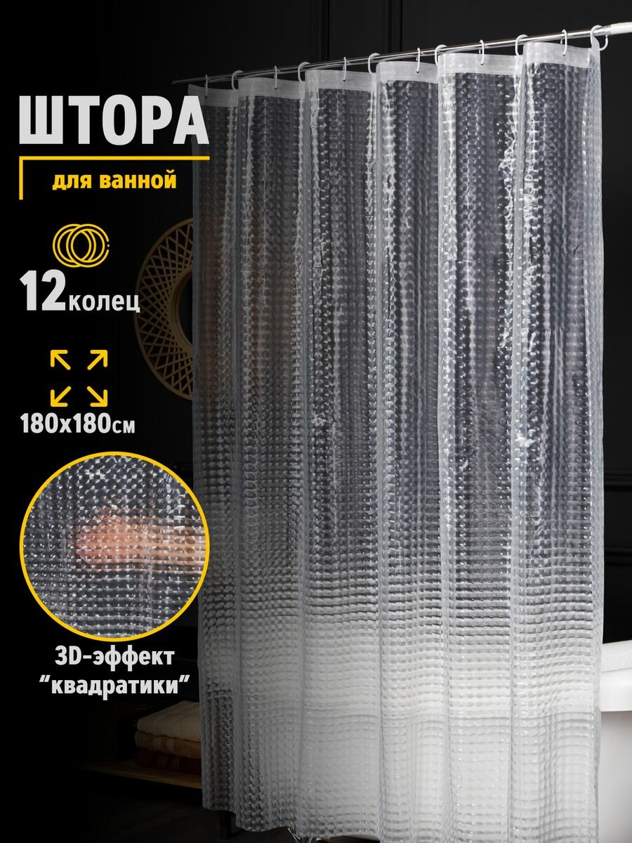 фото Штора для ванной с 3D эффектом