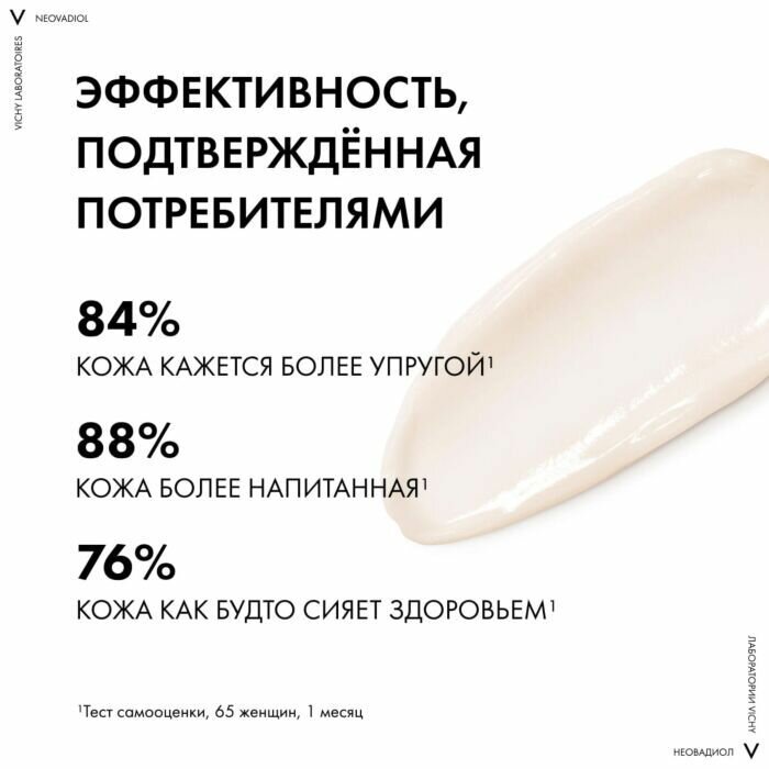 Vichy Neovadiol Крем уплотняющий дневной лифтинг для нормальной и комбинированной кожи 15 мл — фото 1
