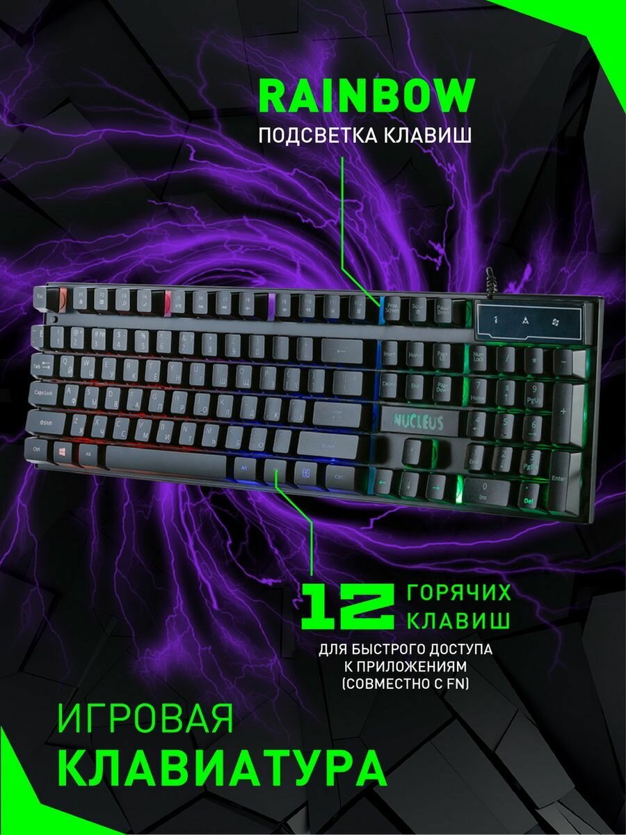 Клавиатура SmartBuy Nucleus USB игровая - фото №17