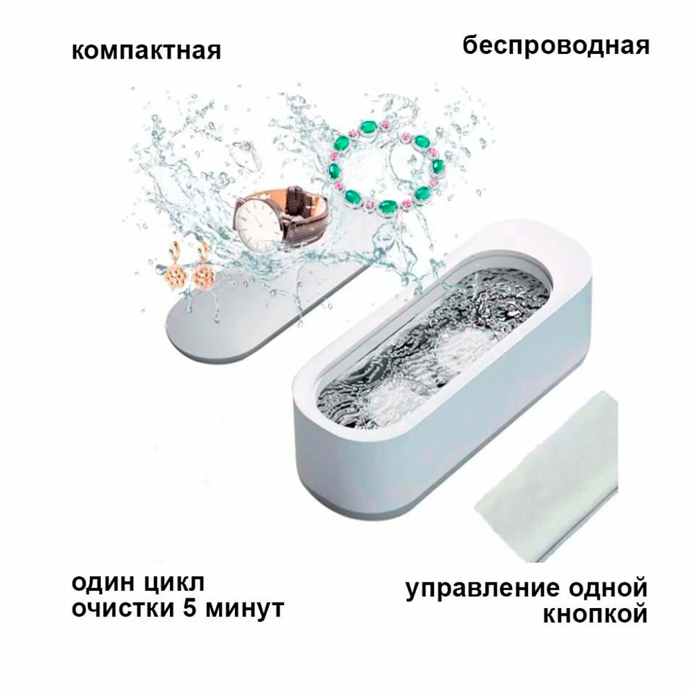 фото Ультразвуковая ванна для инструмента и украшений
