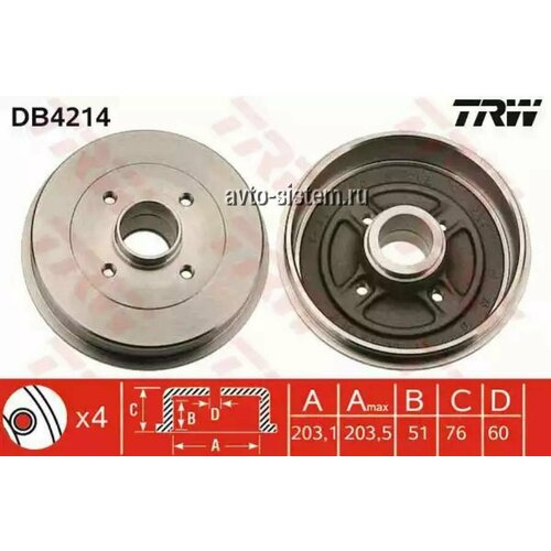TRW DB4214 Торм. барабан зад.[203,3x50,5] 4 отв.