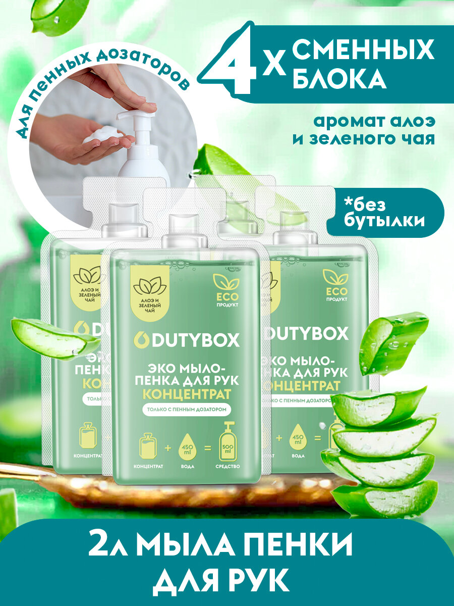 фото Жидкое мыло для рук 2 литра сменные концентраты