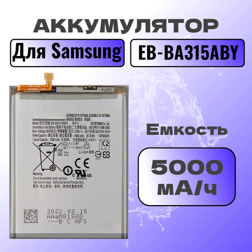 Аккумулятор для Samsung EB-BA315ABY (A315F A31 / A325F A32 / A225F A22) Premium аккумулятор для samsung galaxy a31 a315f a32 4g a325f a22 a225f премиум набор для установки