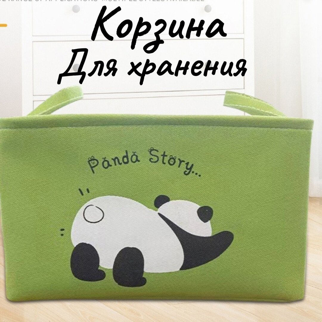 Корзинка для хранения игрушек