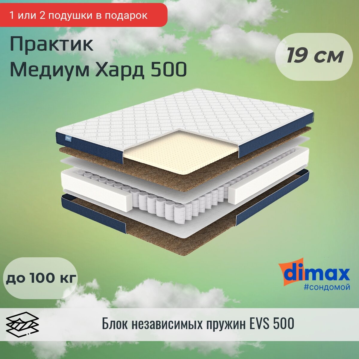 Матрас Dimax Практик Медиум Хард 500 90х195