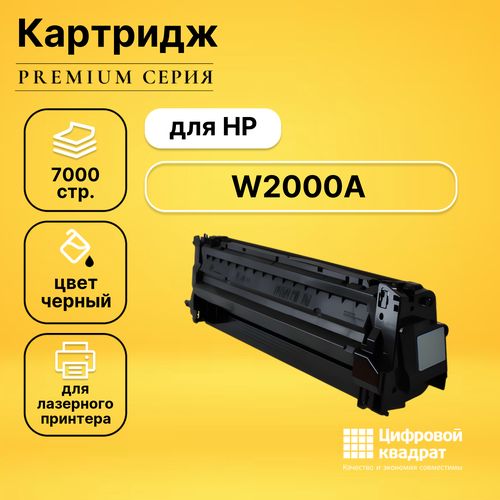 Картридж DS W2000A HP черный совместимый совместимый картридж ds 113r00656 черный