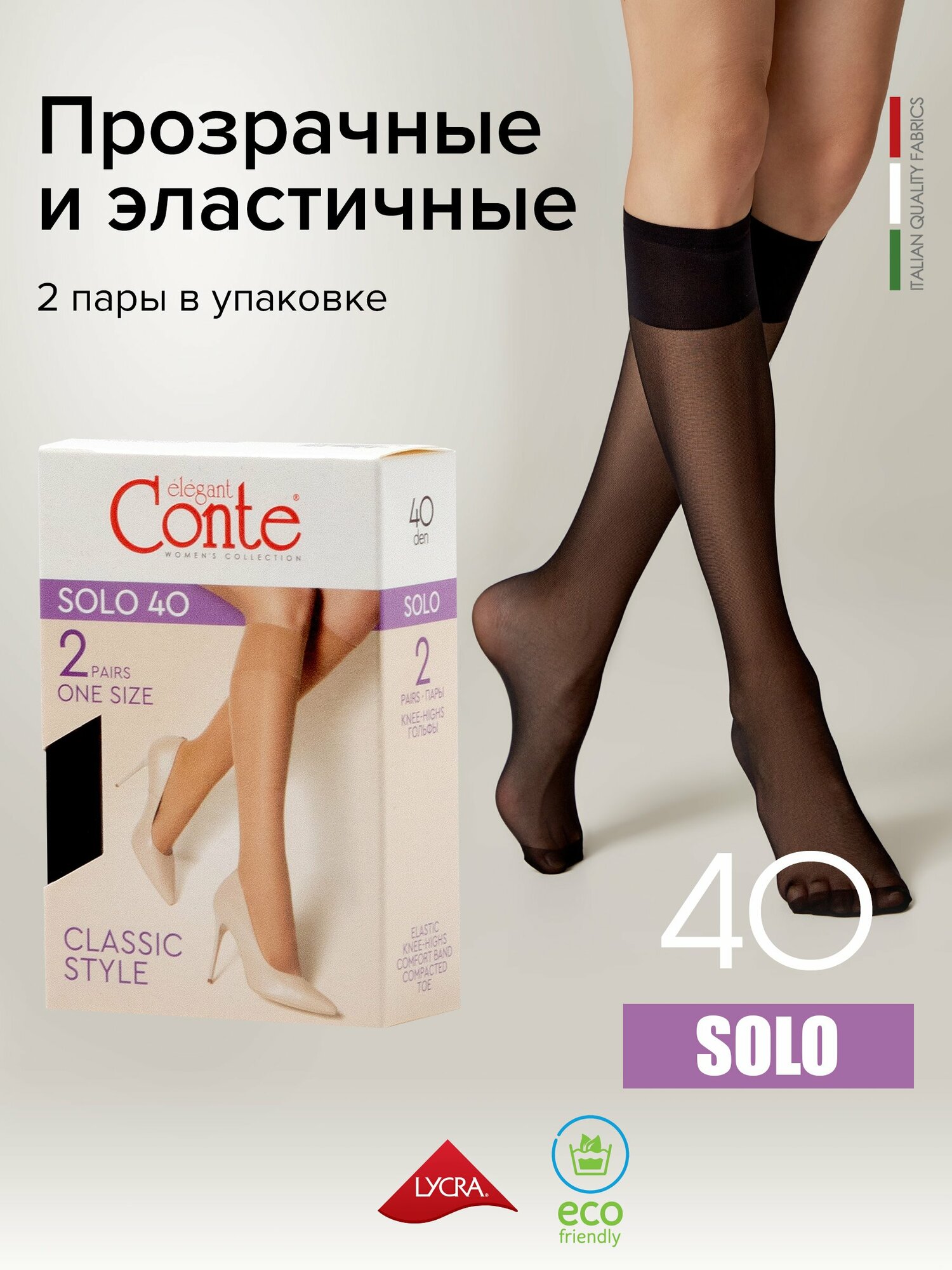 Гольфы CONTE, комплект, 40 den, 2 пары, размер 23-25, nero