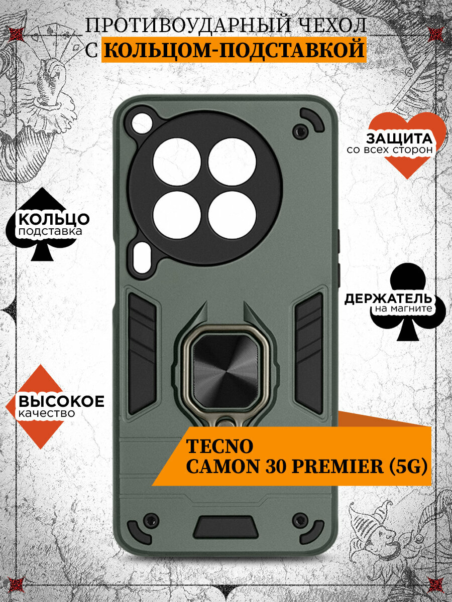 Защищенный чехол для Tecno Camon 30 Premier (5G) / Техно Камон 30 Премьер (5Джи) DF tArmor-13 (dark green)