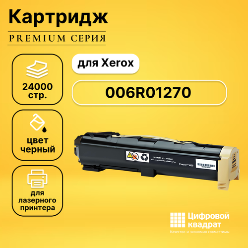 картридж profiline 006r01272 для принтеров xerox workcentre 7132 7232 7242 magenta 8000 копий совместимый Картридж DS 006R01270 Xerox совместимый