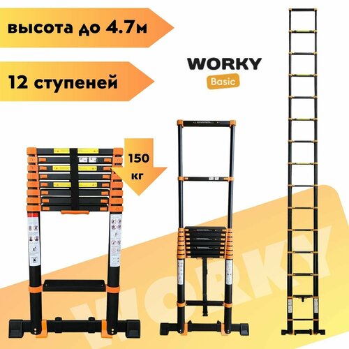 Лестница трансформер телескопическая WORKY BLACK MAX 4,7м 12ступеней