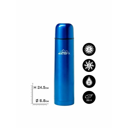 Термос Мастер К 500 мл Гарантия 5 ле 895₽