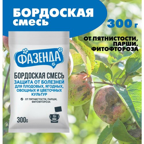 Средство для защиты растений от болезней 