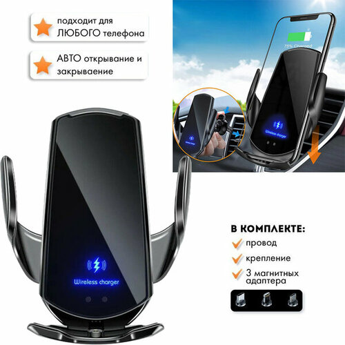 Держатель автомобильный для смартфонов с беспроводной зарядкой Q3 черный ак-р 300 mAh 1929₽