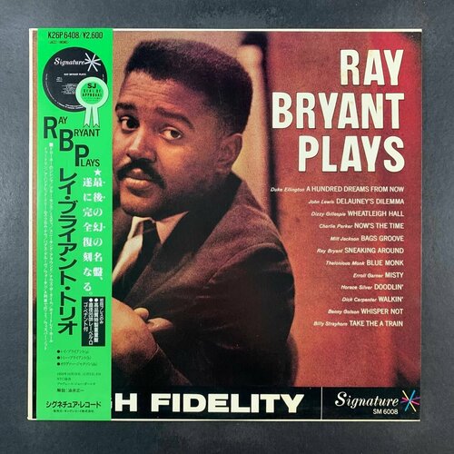 Ray Bryant - Ray Bryant Plays (Виниловая пластинка)