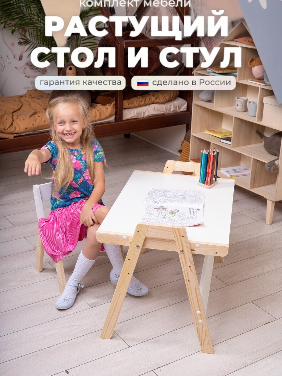 фото Детская растущая парта и стул "Старт"