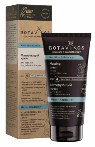 Botavikos крем матирующий для жирной и проблемной кожи мята + кардамон 50 мл