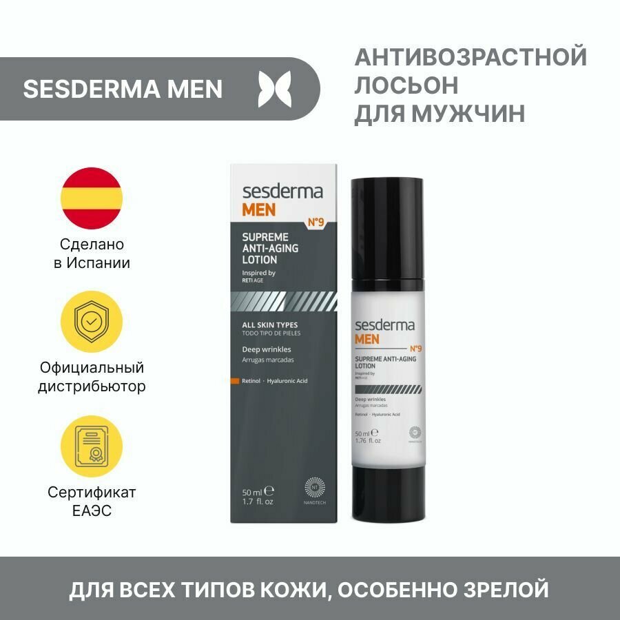 Sesderma Лосьон антивозрастной Sesderma для мужчин, 50 мл (Sesderma, Sesderma ) - фото №14