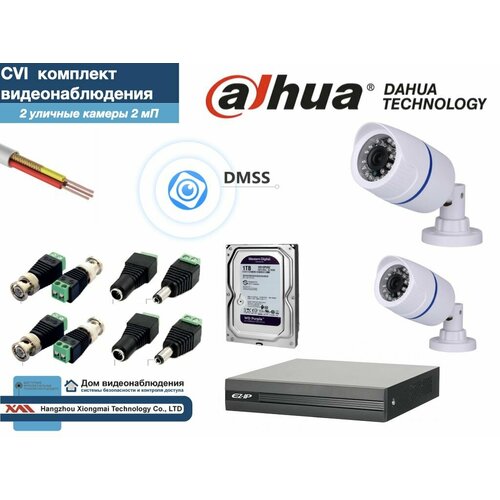 Полный готовый DAHUA комплект видеонаблюдения на 2 камеры Full HD (KITD2AHD100W1080P_HDD1Tb)