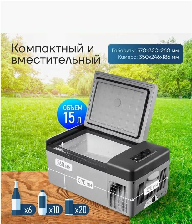 Автомобильный холодильник Alpicool С15 (12В/24В/220В) 15 литров