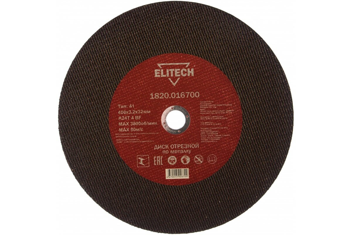 Диск отрезной Elitech 1820.016700 400х3.2х32 мм